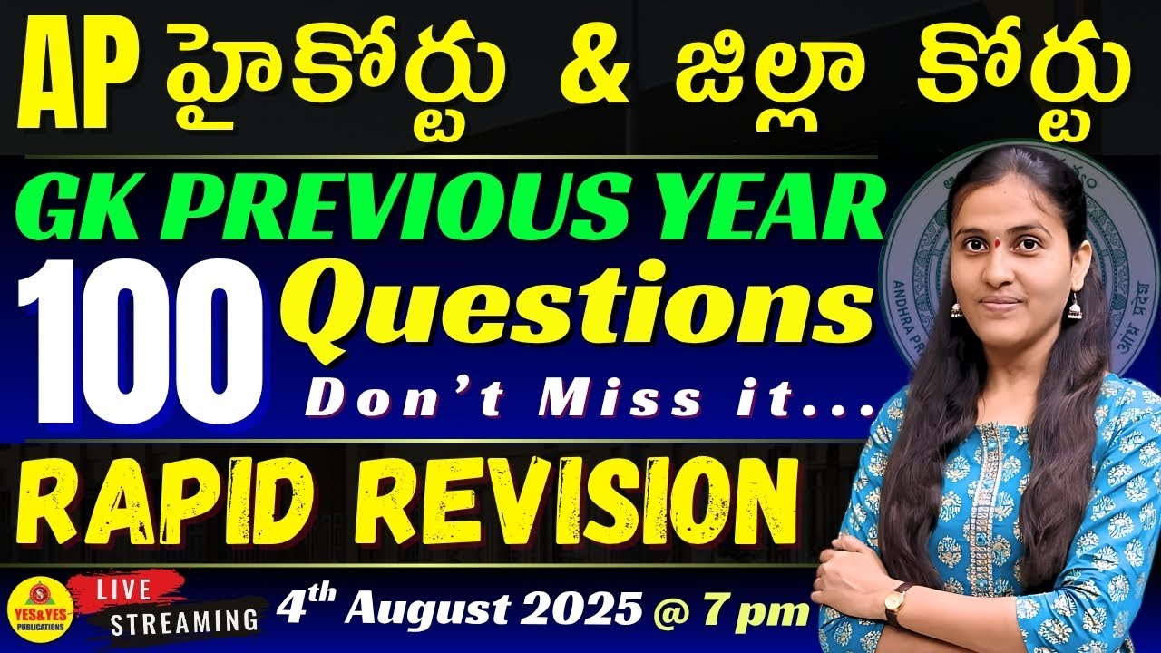 🎯AP హైకోర్టు & జిల్లా కోర్టు _RAPID REVISION_GK 100 questions 🔴LIVE @ 7pm