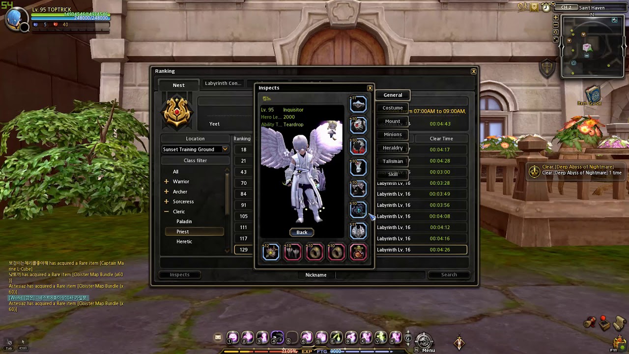 Dragon Nest Korea - Which Class using Verdure Jade ?