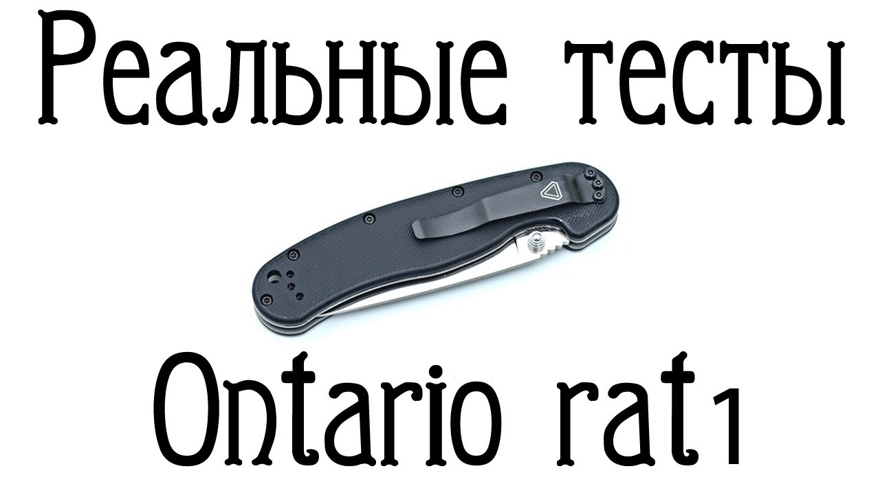 Реальные тесты. Ontario RAT1. Да...нормально все....
