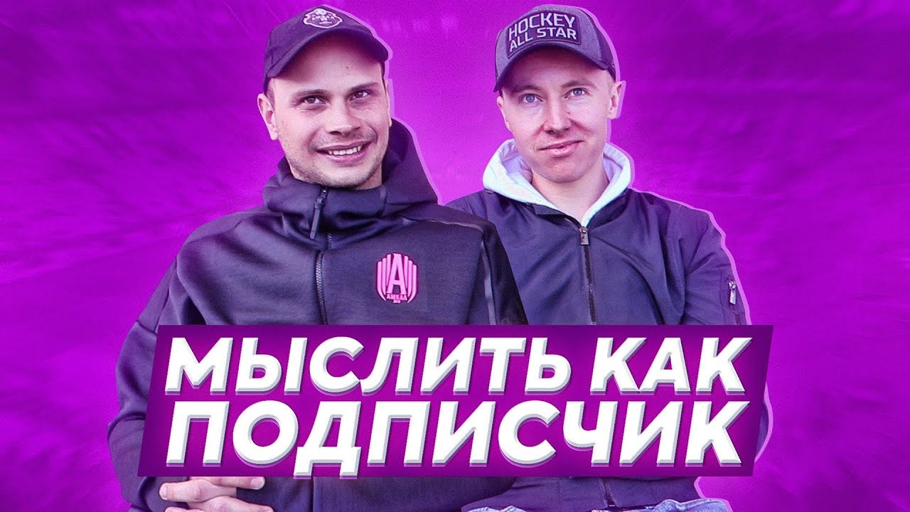 МЫСЛИТЬ КАК ПОДПИСЧИК | ЛЕХА ГУРКИН VS. ФЕДОС | ДЛЯ ЧЕГО ВСЕ СКУПАЮТ ТУАЛЕТНУЮ БУМАГУ? | 100К1