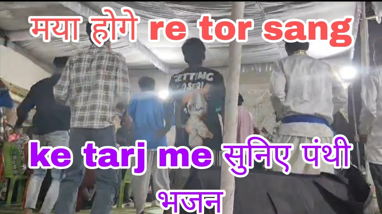 Samuhik panthi nritya 🤍🤍