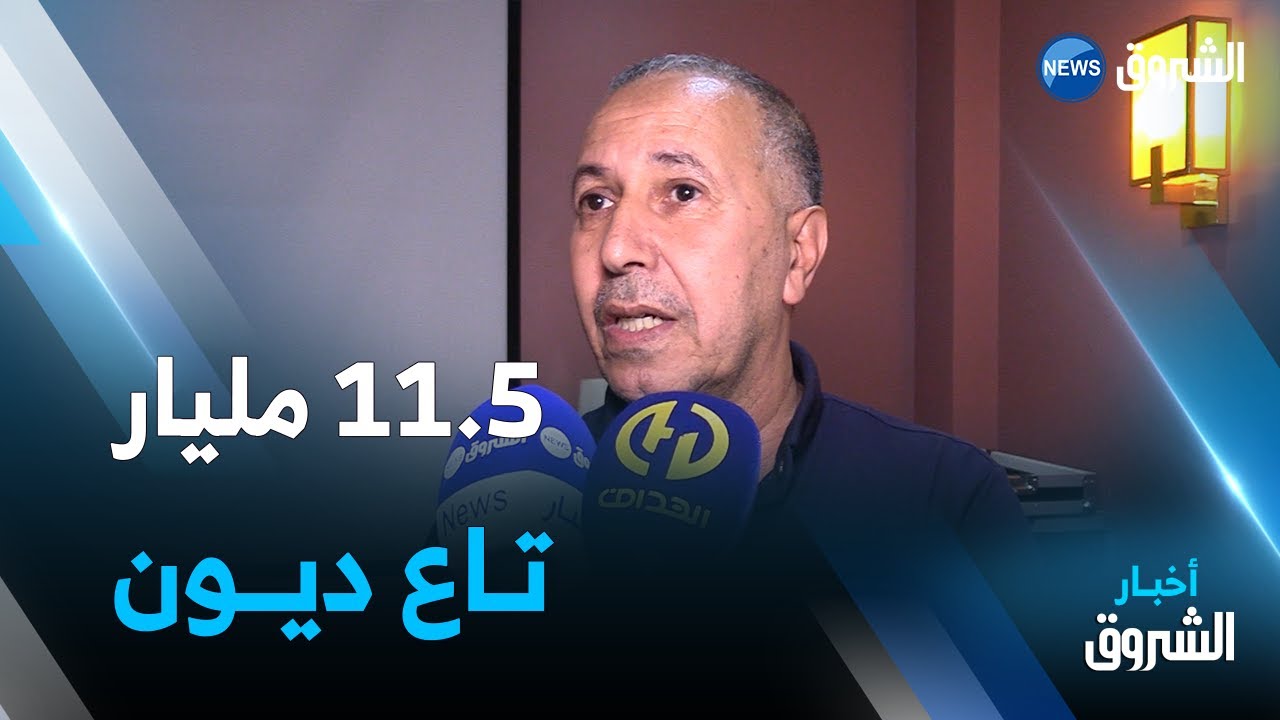 بلحسن بلهزيل رئيس مولودية سعيدة ..