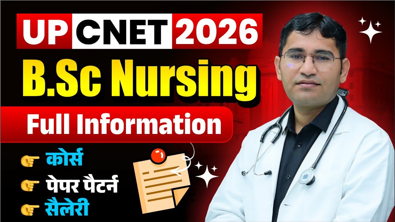 Uttar Pradesh BSc Nursing 2026 | CNET BSc Nursing 2026 Syllabus | UP CNET 2026 Admission Process