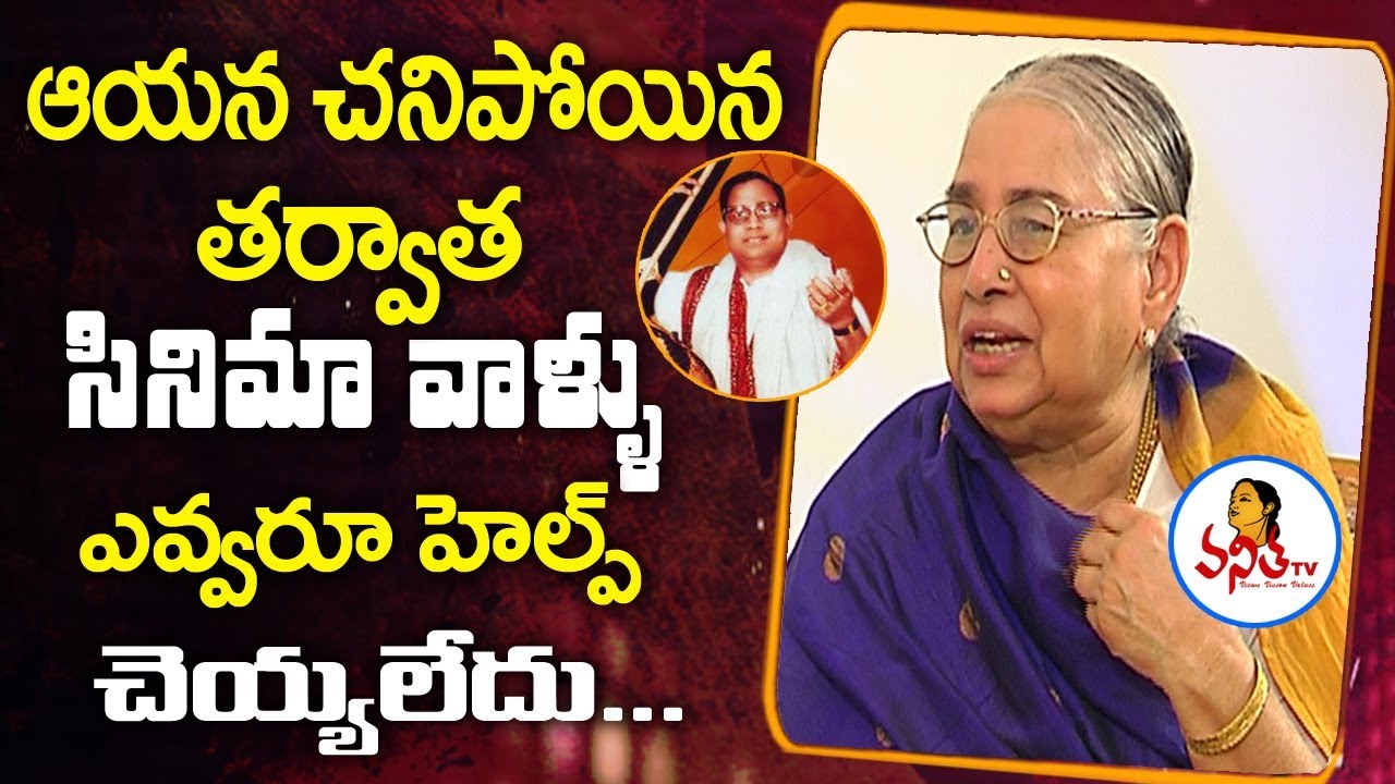 No One Cared or Helped Us From Industry After Ghantasala's Demise: Savithri Rao