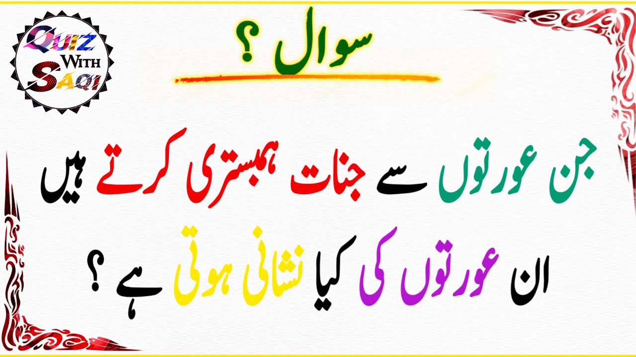  40+ Amazing General Knowledge Questions 2025 | GK Q & A for all Ages | Test your mind with Saqi #11
