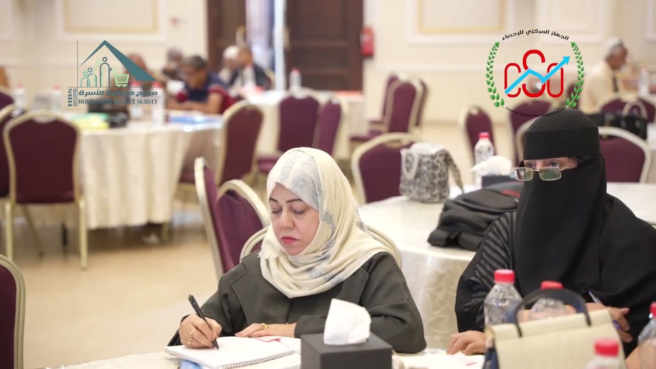 اختتام ناجح لدورة تدريب باحثي مسح ميزانية الأسرة 2026 في عدن