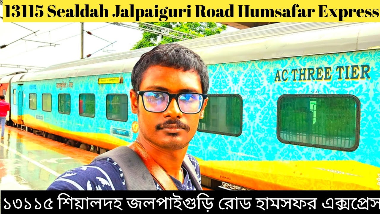 ৪৮ মিনিট আগে পৌছালো ১৩১১৫ শিয়ালদহ জলপাইগুড়ি রোড হামসফর এক্সপ্রেস | 13115 Sdah Jpe Humsafar Express