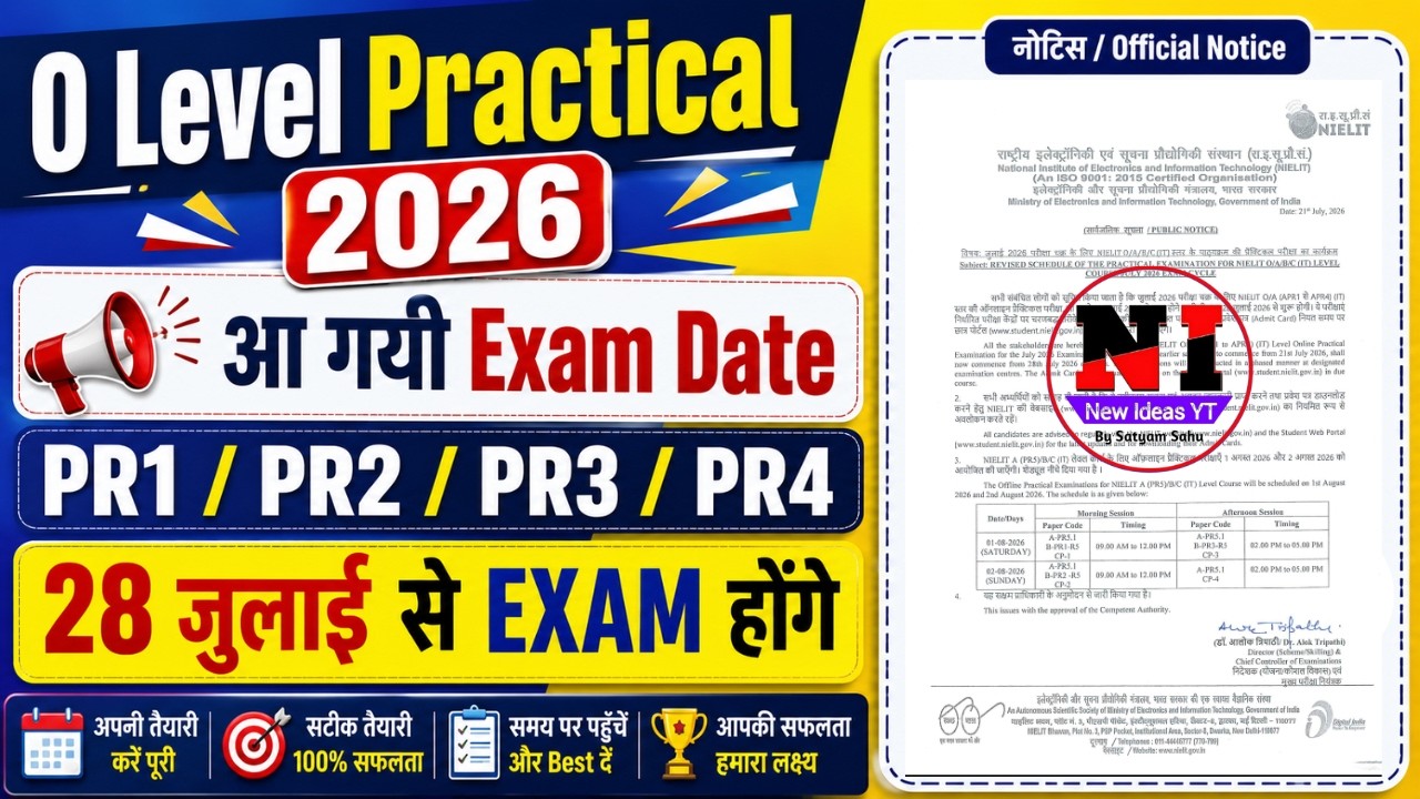 आ गयी new practical exam date | O LEVEL PRACTICAL ADMIT CARD | O Level Practical date out!