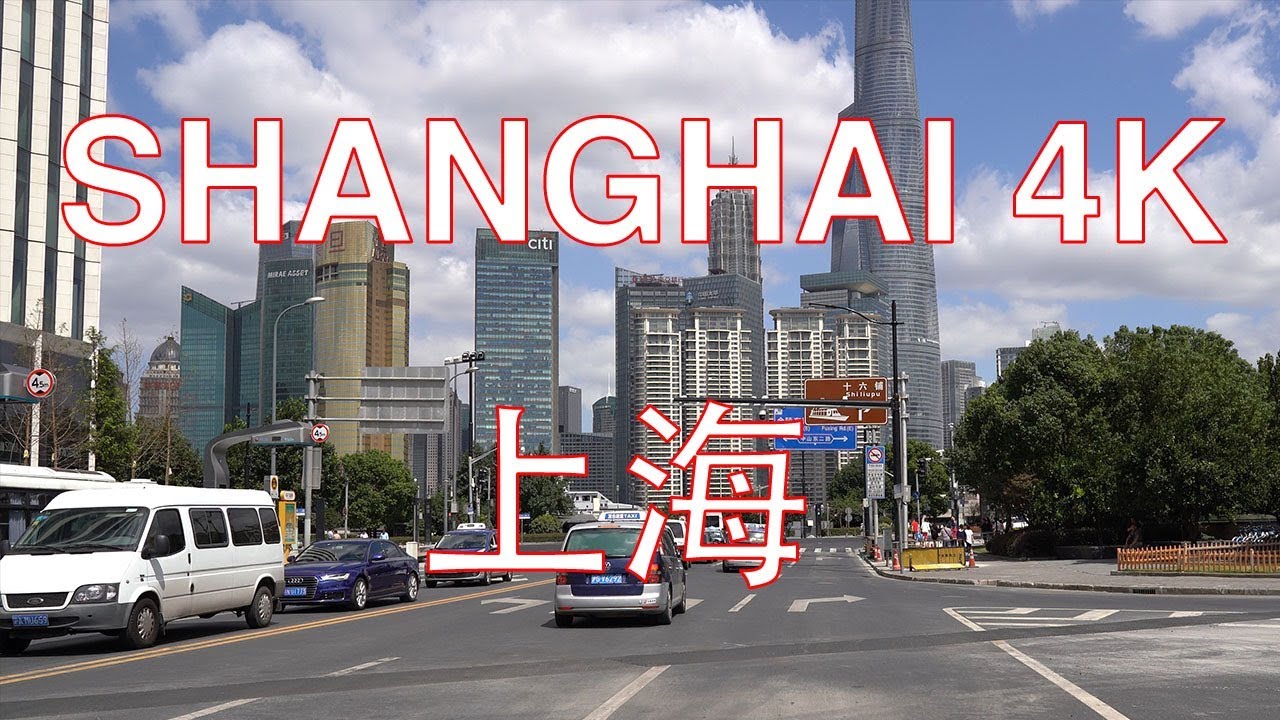 Shanghai 4K POV - Drive on Huaihai Road - Shanghai - China 中国上海淮海路驾驶视频前面展望