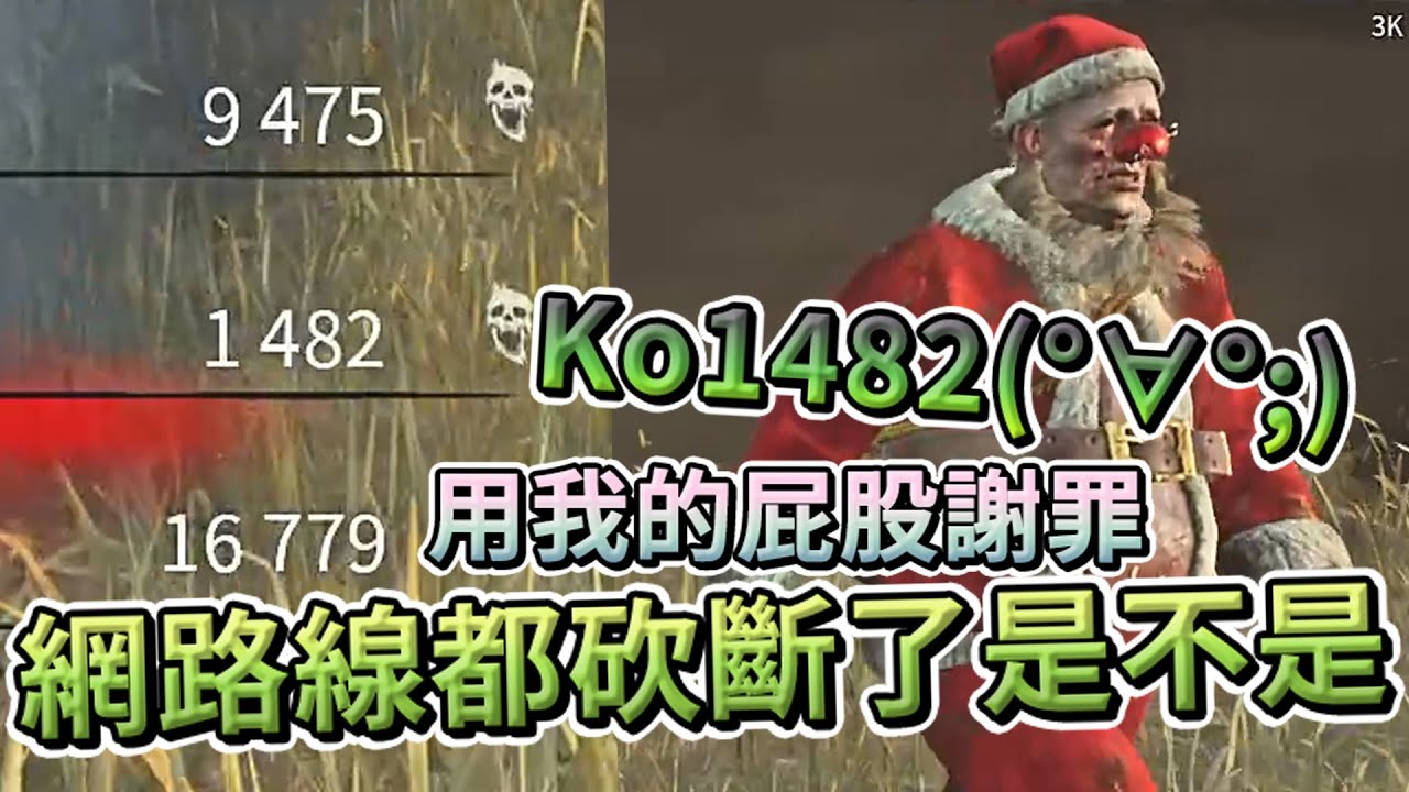 【桑給精華】Twitch Rivals 鬼月殊死戰 - 謝謝你Ko 謝謝你1482 With 哈瓜、清玉、小槌子、補路ブブカ 2022/08/20