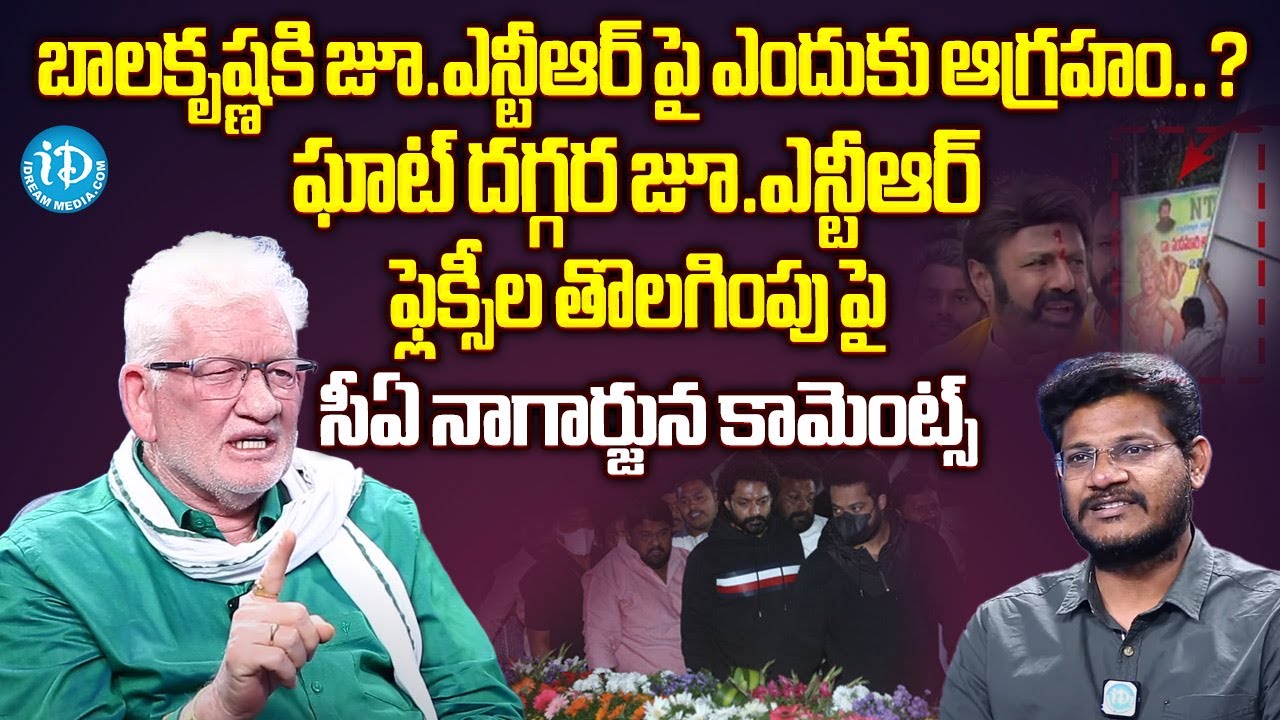 CA Nagarjuna Analysis on Balakrishna Removed Jr.NTR Flexis at NTR Ghat || iDream News