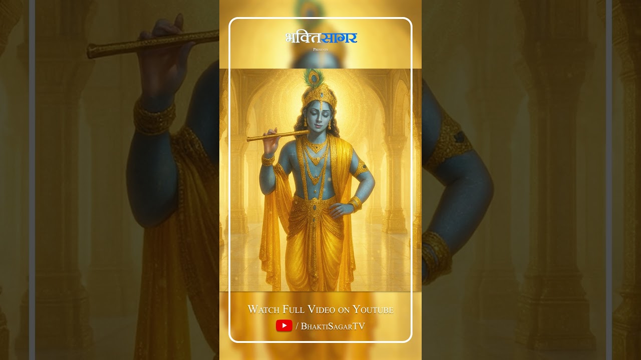 Prabhu Tum Madan Manohar Lal - प्रभु तुम मदन मनोहर लाल | Shree Krishna Bhajan 2025 4K
