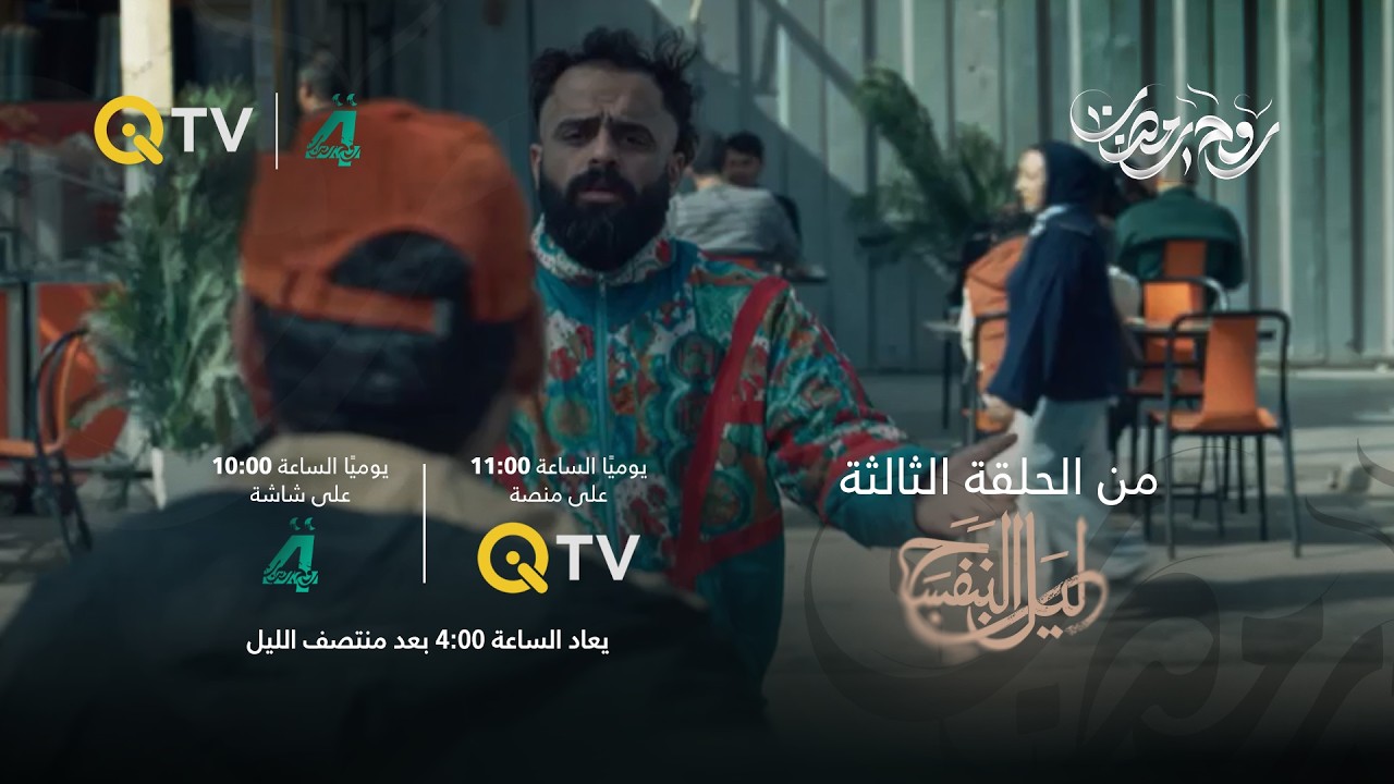مو كل المواجهات كانت محسوبة، بعضها يفرض نفسه
