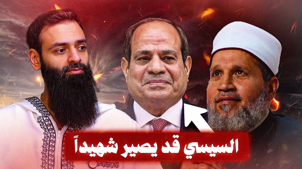 سلامة يقول السيسي قد يصير شهيدا للأقصى مثل خامنئي  ! #محمد_بن_شمس_الدين