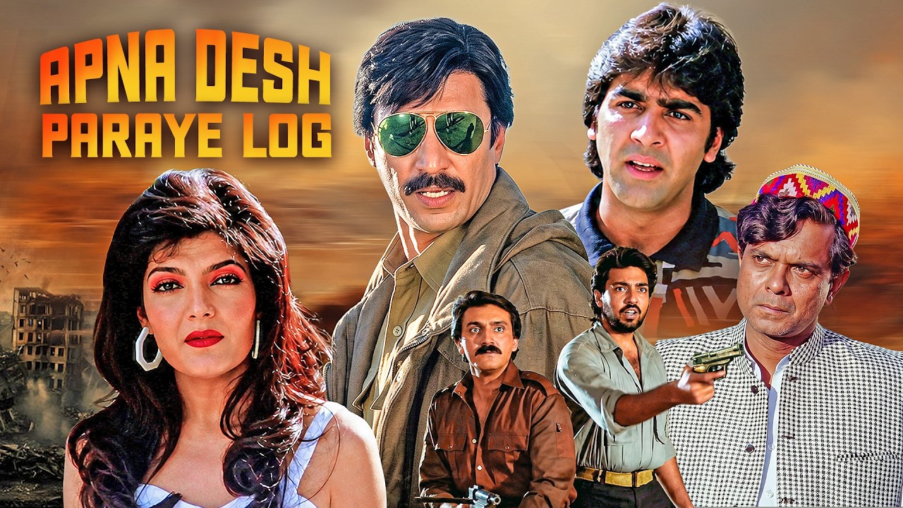 जब अपनों ने छोड़ा साथ, गैरों ने थामा हाथ | Apna Desh Paraye Log (1989) Full Movie | Sumeet Saigal