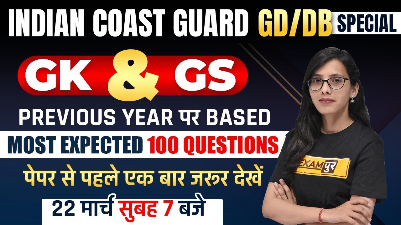 Indian Coast Guard GD DB | Coast Guard Previous Year Questions | ICG Gk GS Questions By Pooja Mam
