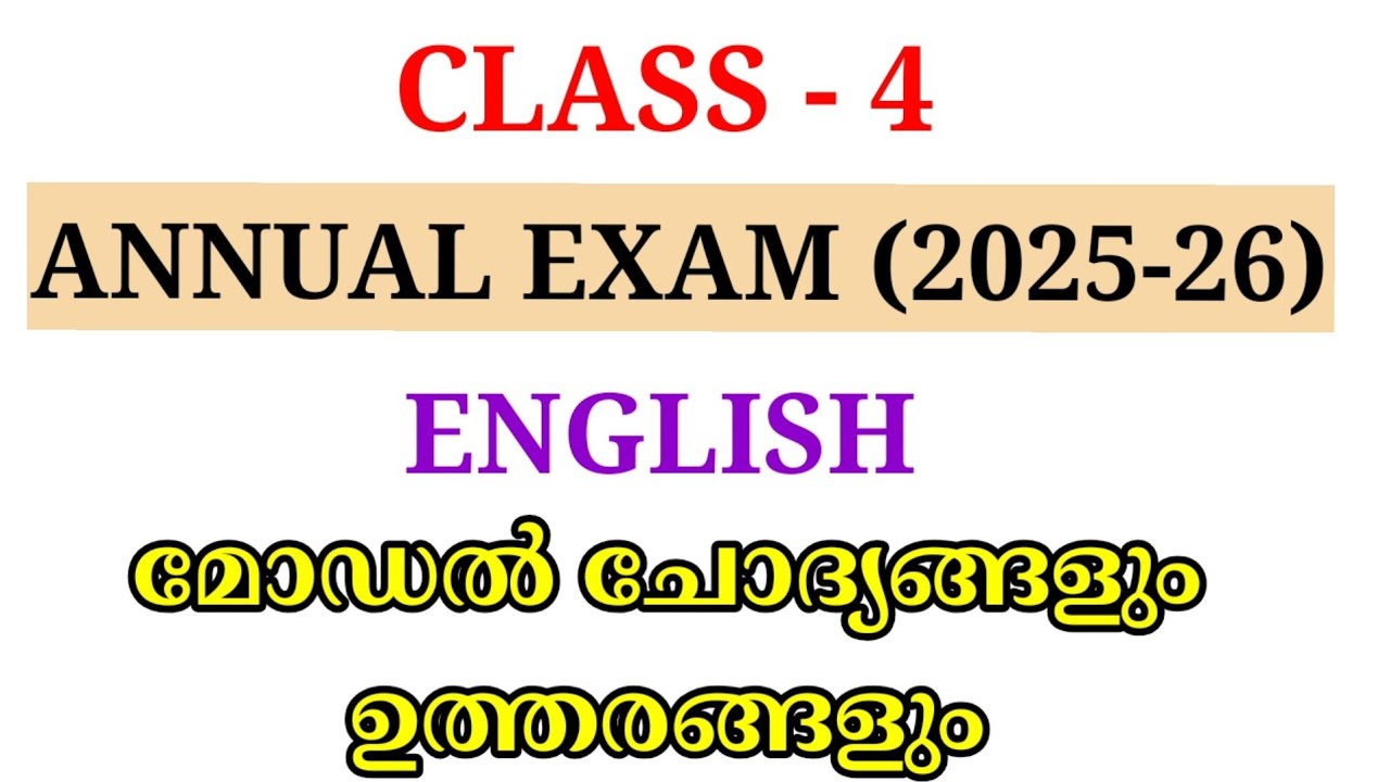 STD 4 ENGLISH ANNUAL EXAM MODEL QUESTION PAPER | CLASS 4 ENGLISH ANNUAL EXAM MODEL QUESTION PAPER 