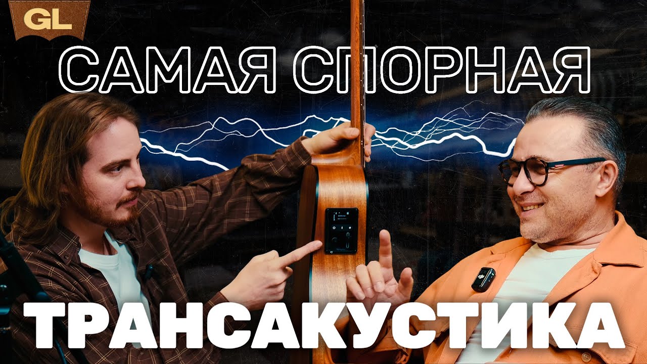 HyVibe открытие 2024 или игрушка на час ❓| Guitar lavka #hyvibe #акустическаягитара #guitarlavka