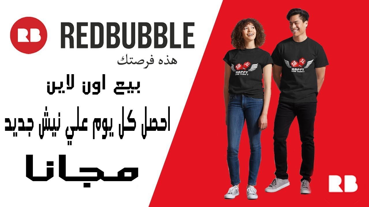طريقة هتخليك كل يوم تبيع اون لاين (POD) وتجمع نيش مجانا بدون اي اداة مدفوعة 2023
