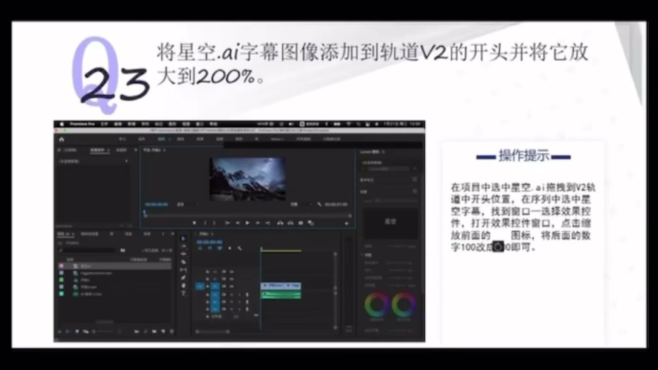 操作练习23
