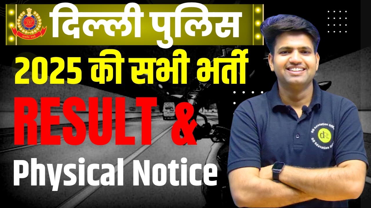 Delhi Police Driver & Other Bharti Result & Physical Date Notice | DR Education Official