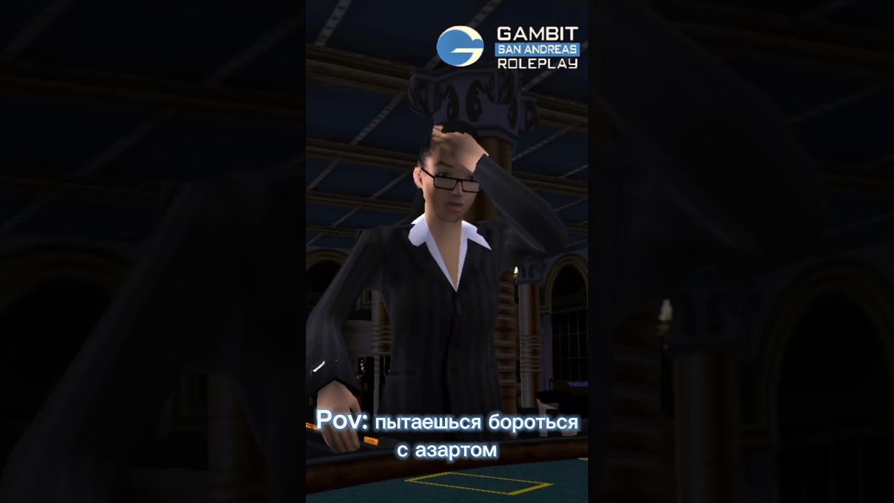 #gambitrp  #samp #rp #roleplay #gtasamp #gtasa #gtasanandreas #fullrp #memes #rofls