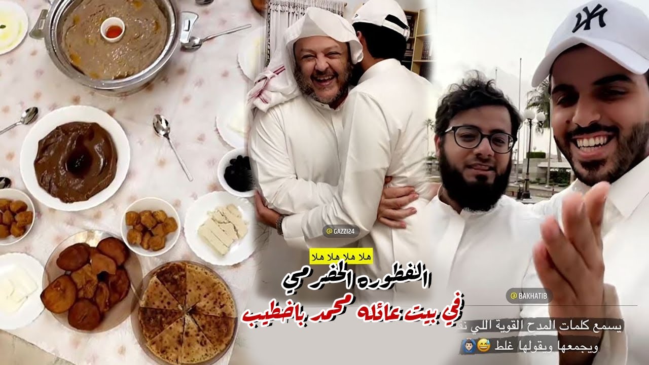 السفره الحضرميه مع عائله محمد باخطيب