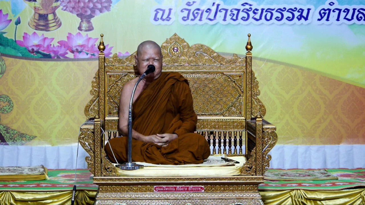 เทศนา (ฟังแล้วไม่หลับ) หลวงพ่อคำไหล (14/10/62)