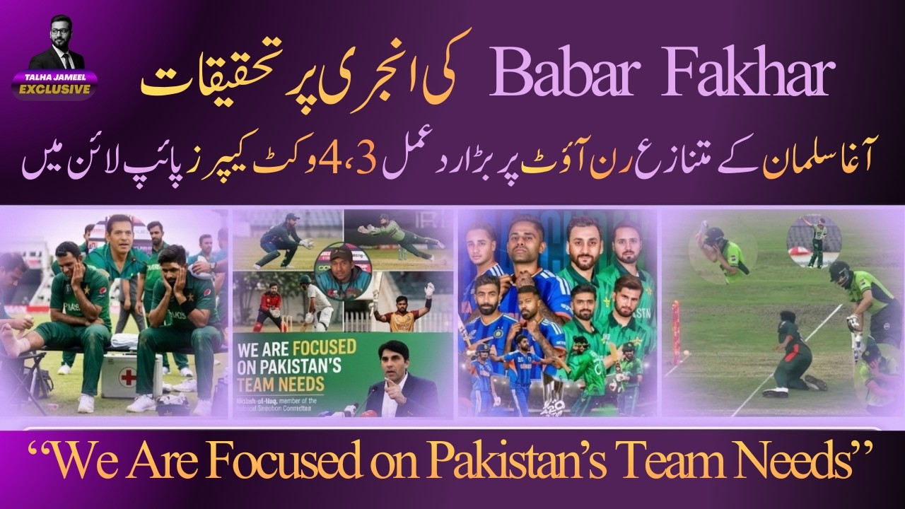 Aaqib Javed Demands Investigation on Babar Azam & Fakhar Zaman Injuries, PAK vs BNG Agha Run | Ep 24