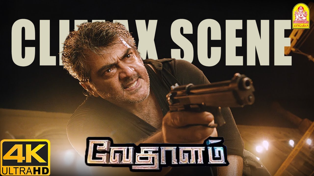 '' வேதாளம் '' அசத்தலான அதிரடி Climax சீன் '' ! | Vedalam 4K  Movie | Ajithkumar
