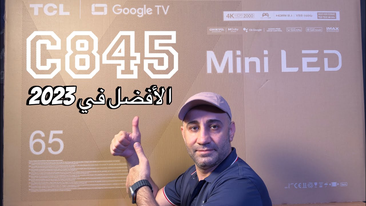 مراجعة tcl  افضل شاشة بتقنيات جبارة   TCL C845