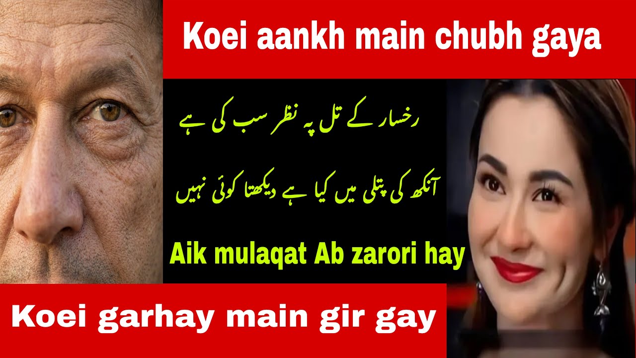Imran Khan’s health issues/Hania Amir’s beauty secrets/Farzana Roohi Aslam