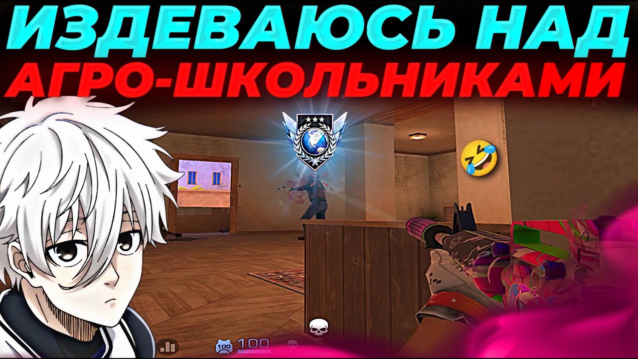 ИЗДЕВАЮСЬ НАД АГРО-ШКОЛЬНИКАМИ, КУПИЛ НОВЫЙ СЕТ!?💫💫💫
