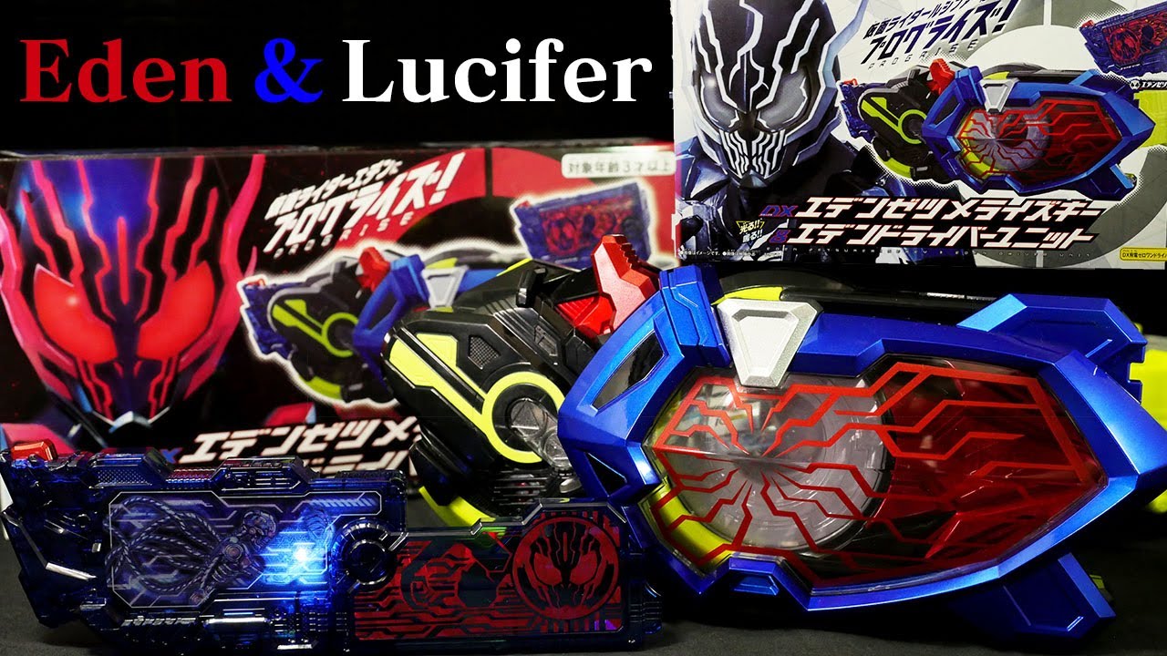 「エデン＆ルシファー！」仮面ライダーゼロワン【DXエデンゼツメライズキー＆エデンドライバーユニット】 [DX Eden Zetsumerize Key & Eden Driver Unit]