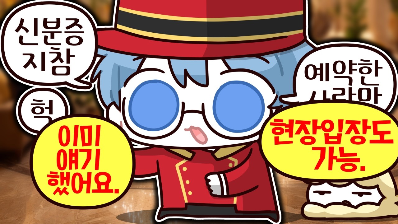 생일 기념 콜라보 카페 엽니다! 그런데...