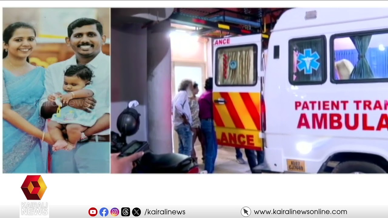 കുഞ്ഞ് ആലിൻ്റെ കരള്‍ തിരുവനന്തപുരം കിംസ് ആശുപത്രിയിലെത്തും; സജ്ജീകരണങ്ങള്‍ പൂര്‍ണം| ORGAN DONATION