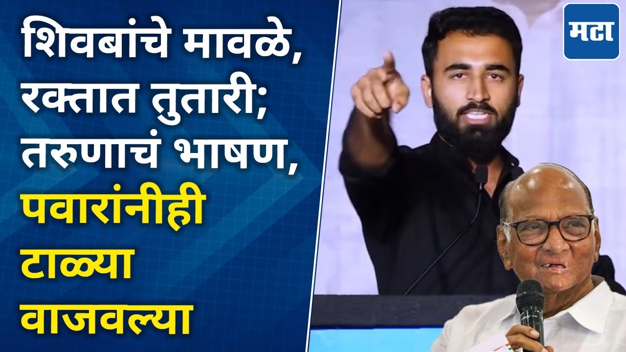 ओपनिंग शायरीने, A टू Z प्रश्न; सरकारवर हल्लाबोल करत तरुणाचं Sharad Pawar यांच्यासमोर कडक भाषण