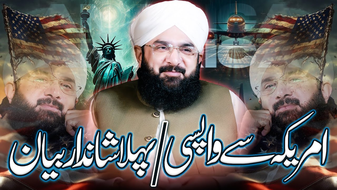 America Tour Ke Baad Pehla Dhamakedar Bayan | Hafiz Imran Aasi New Bayan 2025