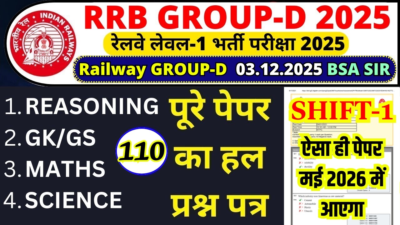 rrb group d previous year question paper |group d previous year paper|rrb group d 3 dec 2025 shift-1
