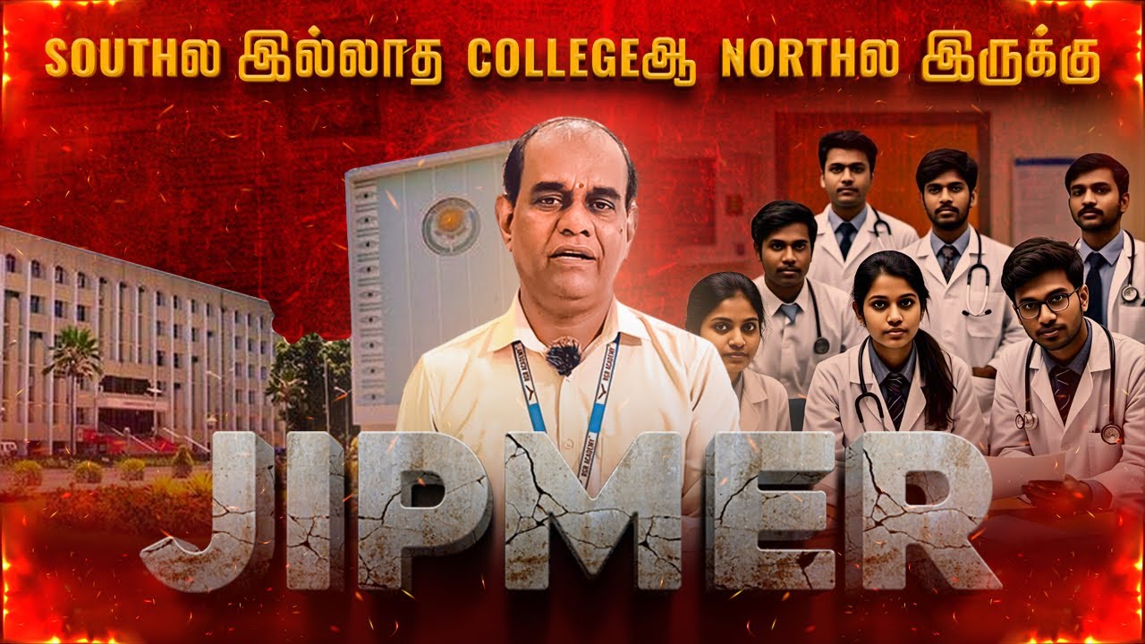 JIPMER 2025: Courses, Fees, Admission, Placements & Cutoff | Complete Guide!