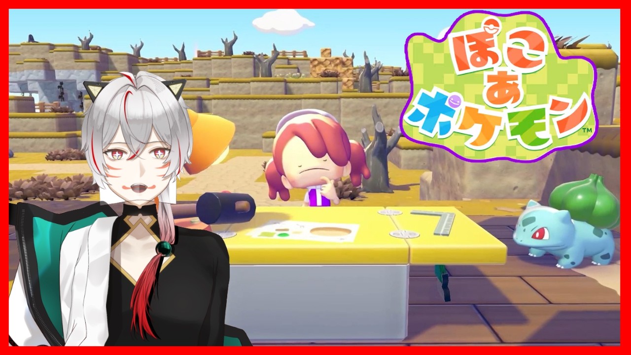 【ぽこ あ ポケモン】タマムシデパート？を復活させたい！10【初見歓迎】