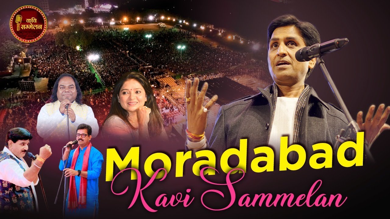 Moradabad Kavi Sammelan I Dr. Kumar Vishwas I Kavi Sammelan Live
