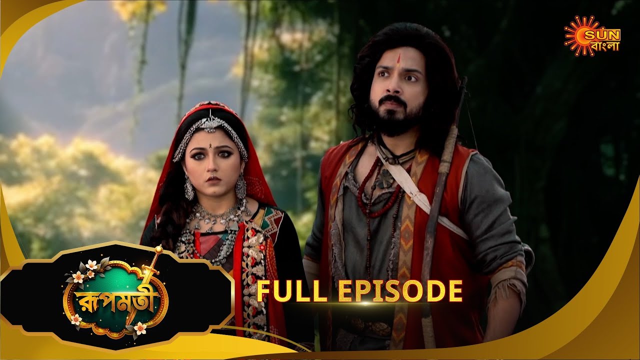 Roopamati | রূপমতি | Full Epi | Ep - 60 | 26 Dec 25 | Supernatural Drama | Bangla Serial|Sun Bangla
