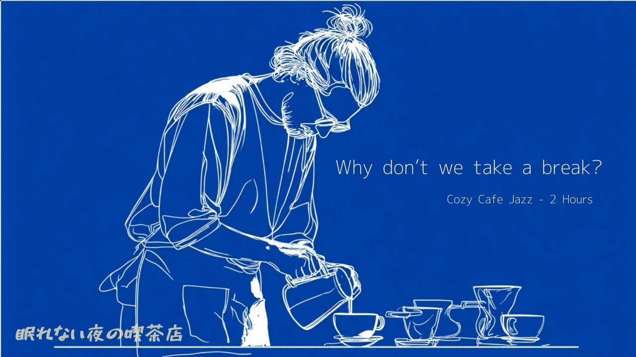 【Cafe BGM】Why Don’t We Take a Break?Cozy Jazz for Study, Work & Sleep – 2 Hours