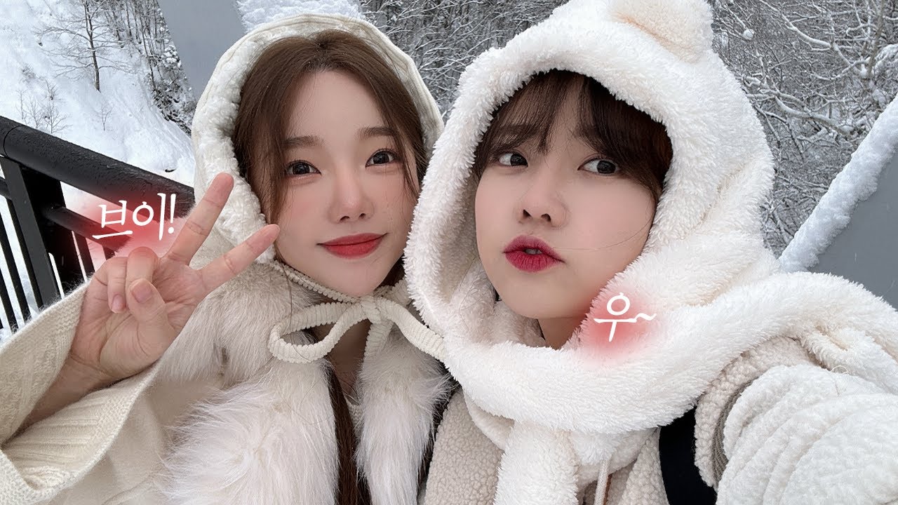 야 브이해 브이 야 우해 우