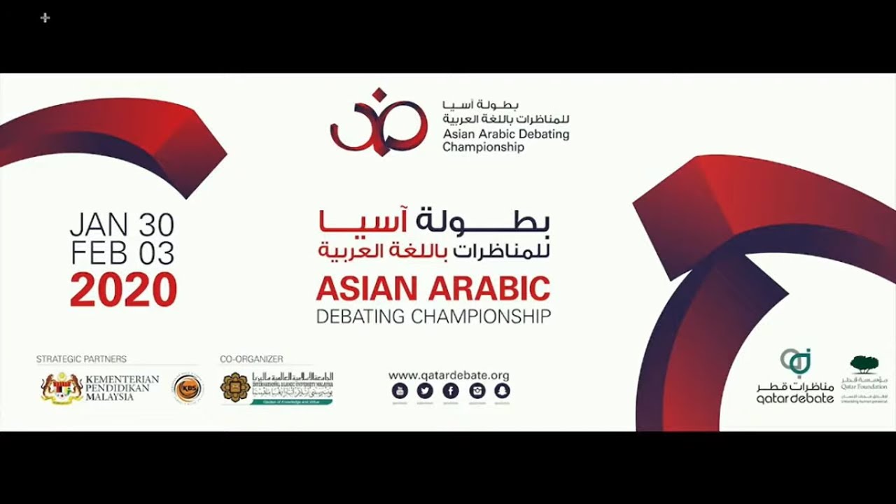 Asian Arabic Debating Championship 2020 - Grand Final