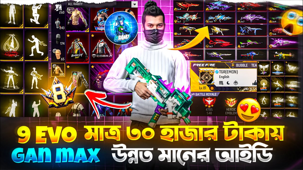 প্রাইম ৮ 😱 ৯ইভো ম্যাক্স ৭৭ লেভেল ৩৮০+ টপ ড্রেস পুরাতন অসাধারণ কালেকশন রিভিউ 🔥 ©@brandzero2.0 