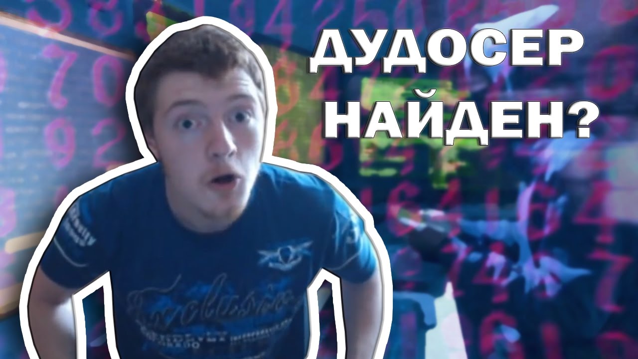 WhiteL — Кто же дудосер? || VJLink [Песня / MMV / Remix]