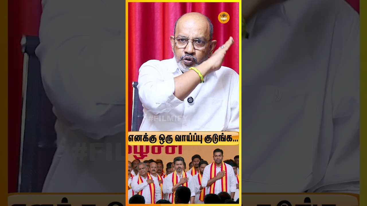 எனக்கு ஒரு வாய்ப்பு குடுங்க! #thalapathyvijay #tvk #tvkvijay #cheyyarubalu #simon