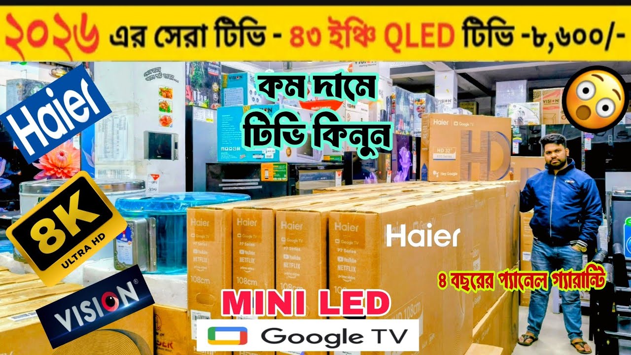 Haier Google Tv Price 2026  Haier QLED Tv Price In Bangladesh Haier Smart Tv Price in BD 